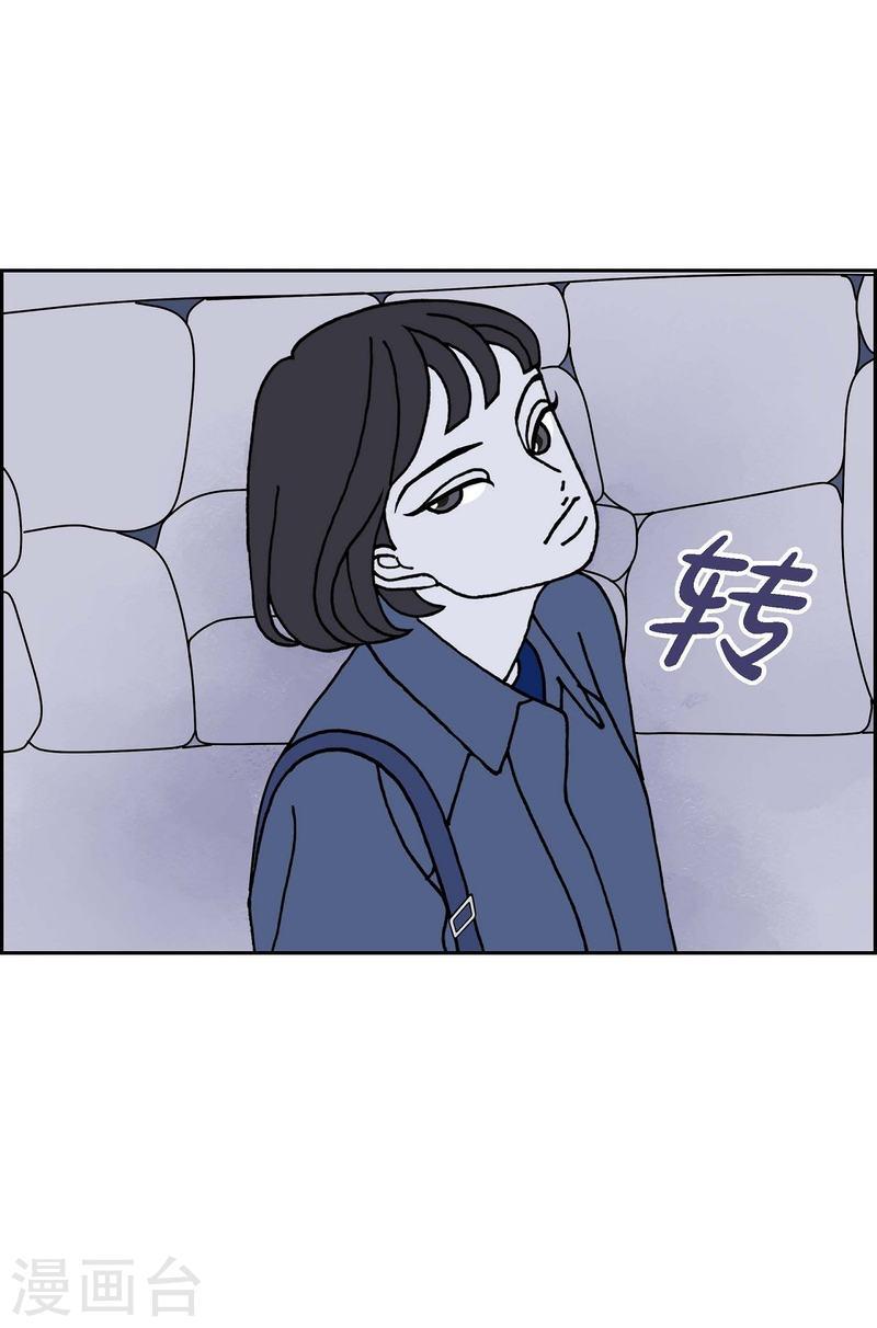 红蓝之家的双色球九星杀蓝法漫画,第23话 初恋34图