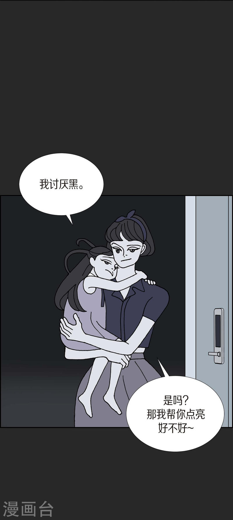 红蓝之子是什么植物漫画,第23话 初恋317图