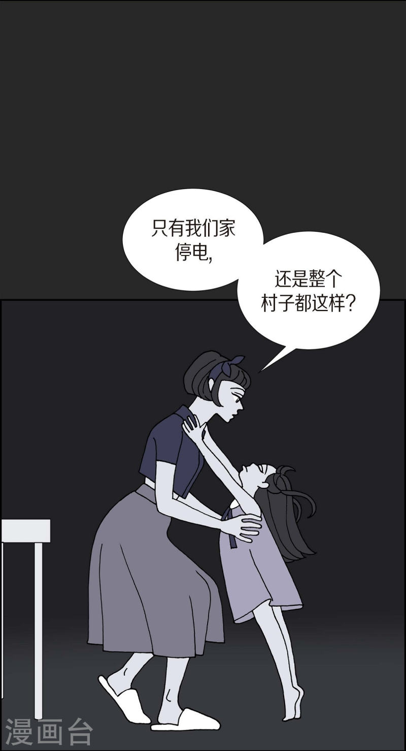 红蓝之争cg完整版漫画,第23话 初恋314图