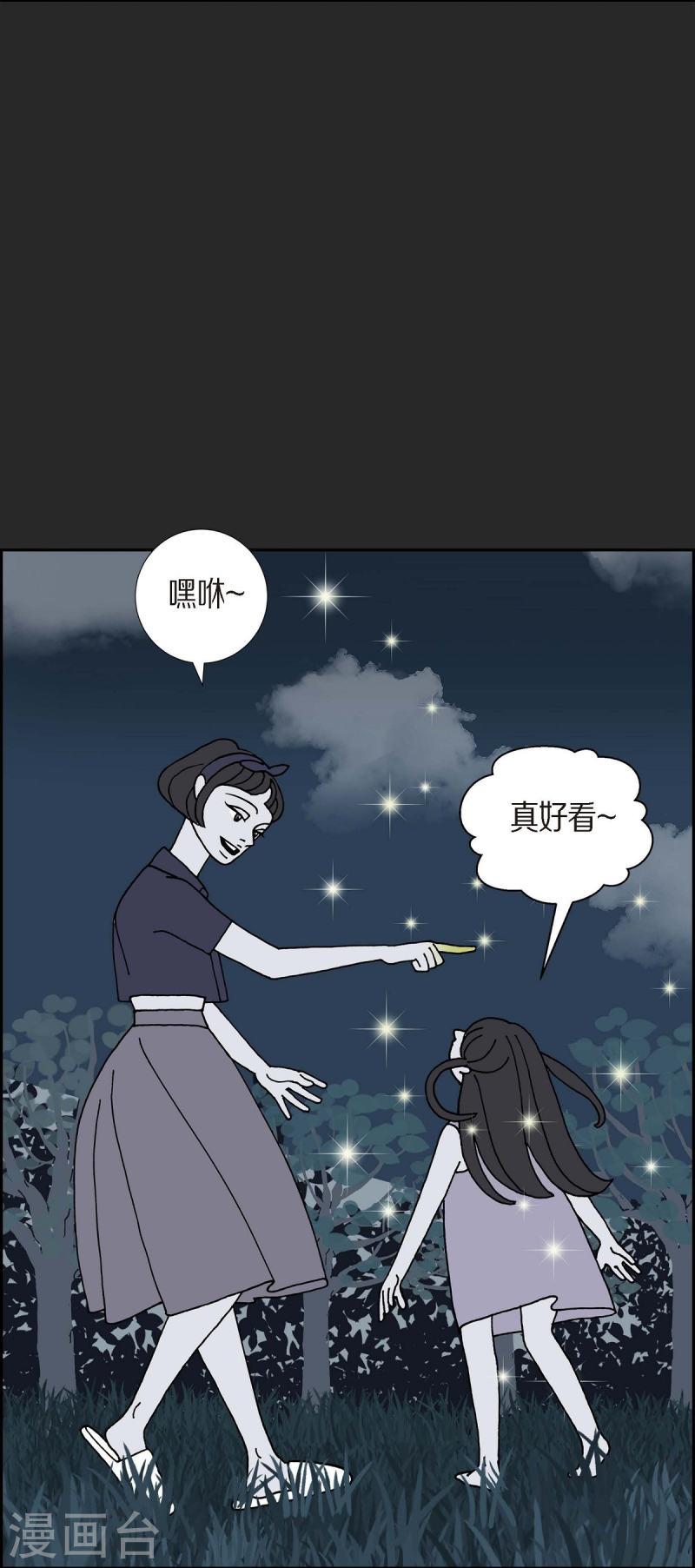 红蓝眼睛之谜漫画,第23话 初恋319图