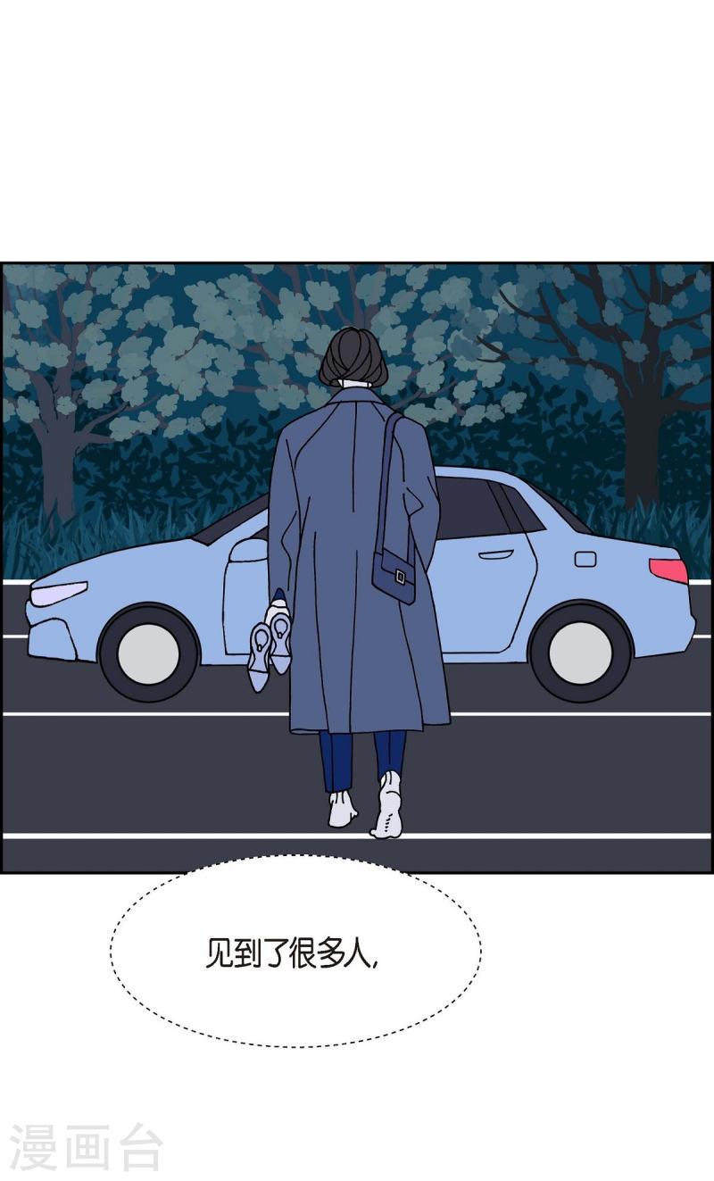 红蓝之争cg完整版漫画,第23话 初恋357图