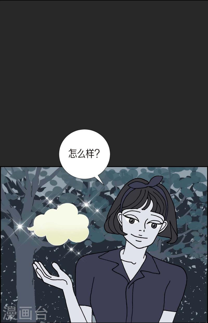 红蓝之眼免费阅读漫画,第23话 初恋326图