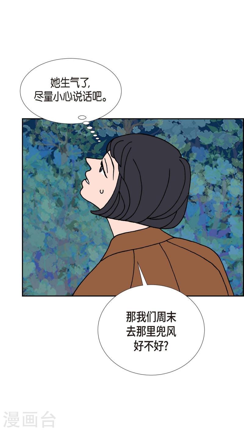 红蓝眼睛之谜漫画,第23话 初恋348图