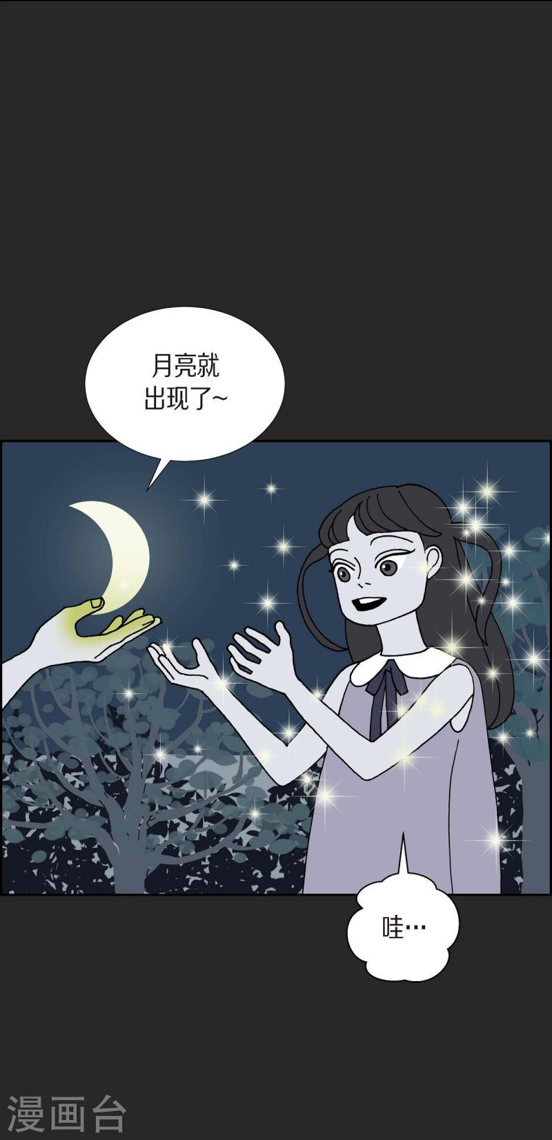 红蓝眼睛之谜漫画,第23话 初恋321图