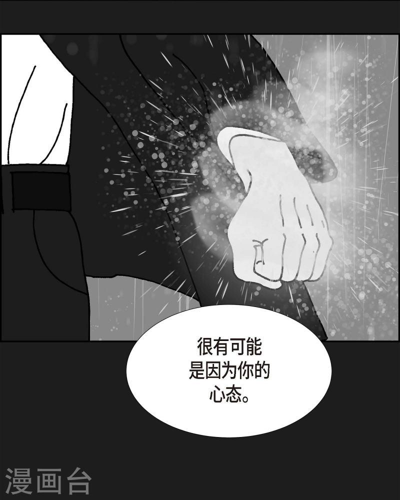 红蓝眼睛之谜漫画,第24话 选择16图