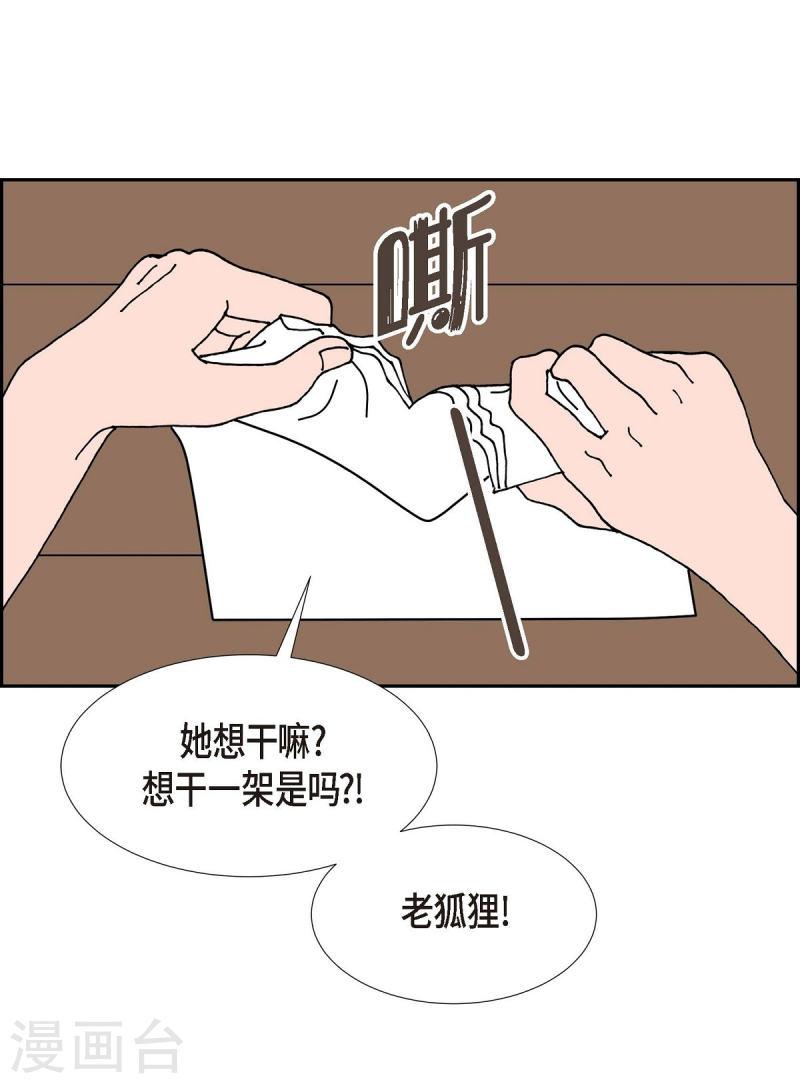 红蓝眼睛之谜漫画,第24话 选择146图