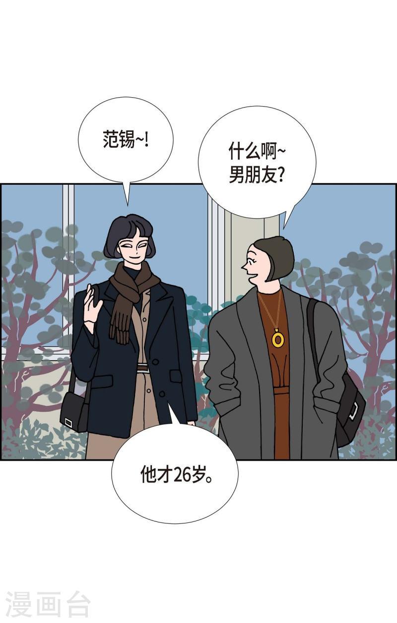 红蓝混合是什么颜色漫画,第24话 选择125图