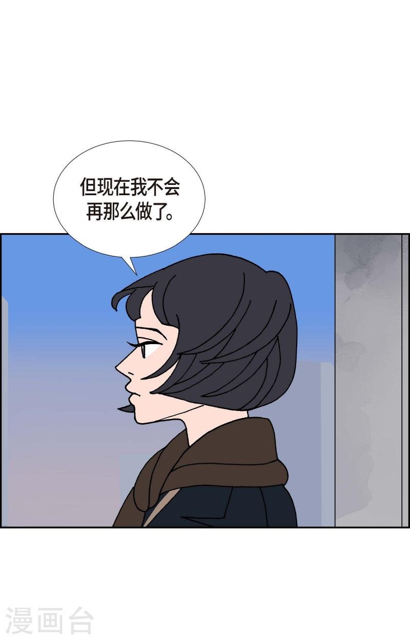 红蓝之眼漫画在线漫画,第24话 选择138图