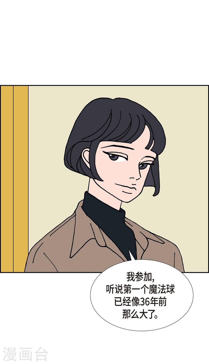 红蓝之间漫画,第24话 选择120图