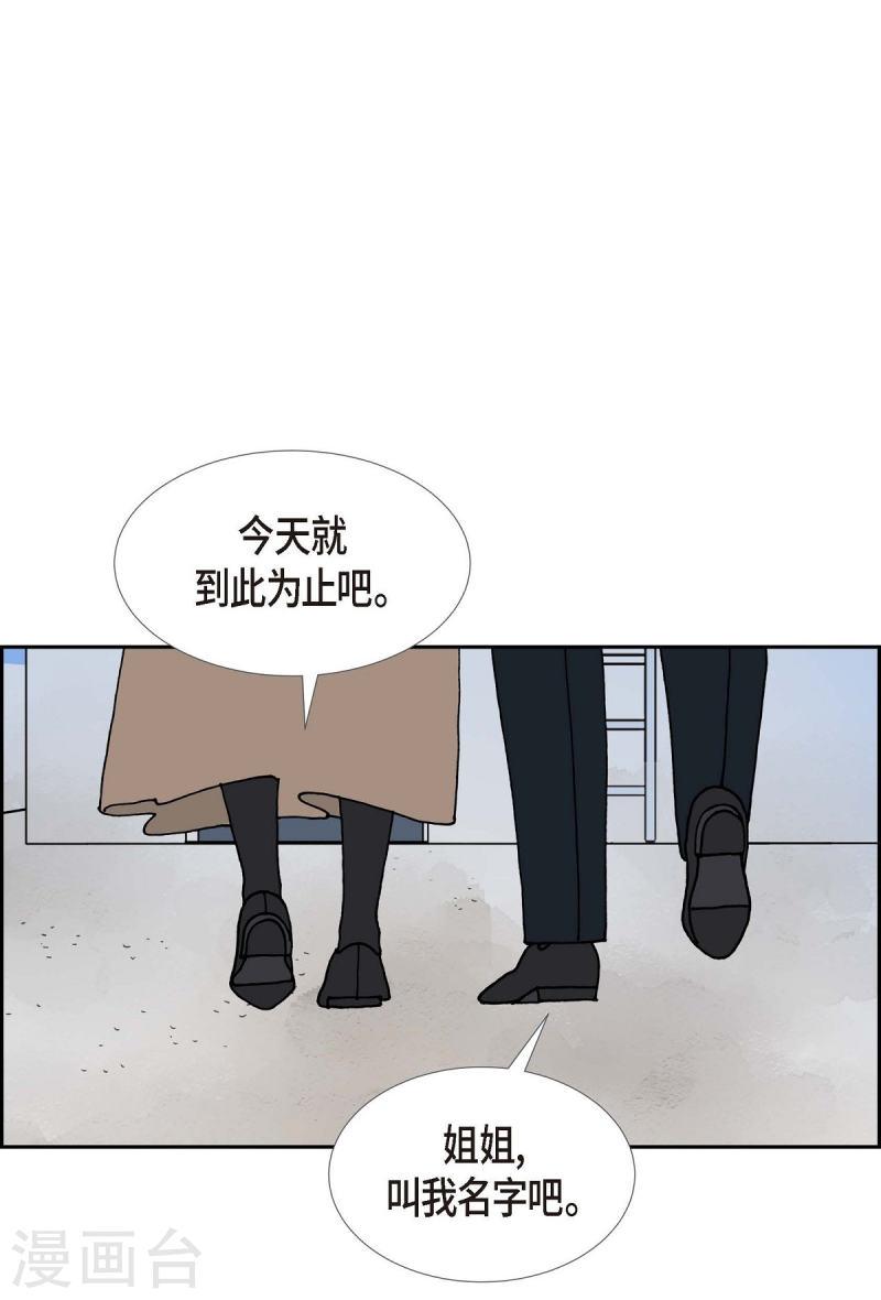 红蓝混合是什么颜色漫画,第24话 选择113图