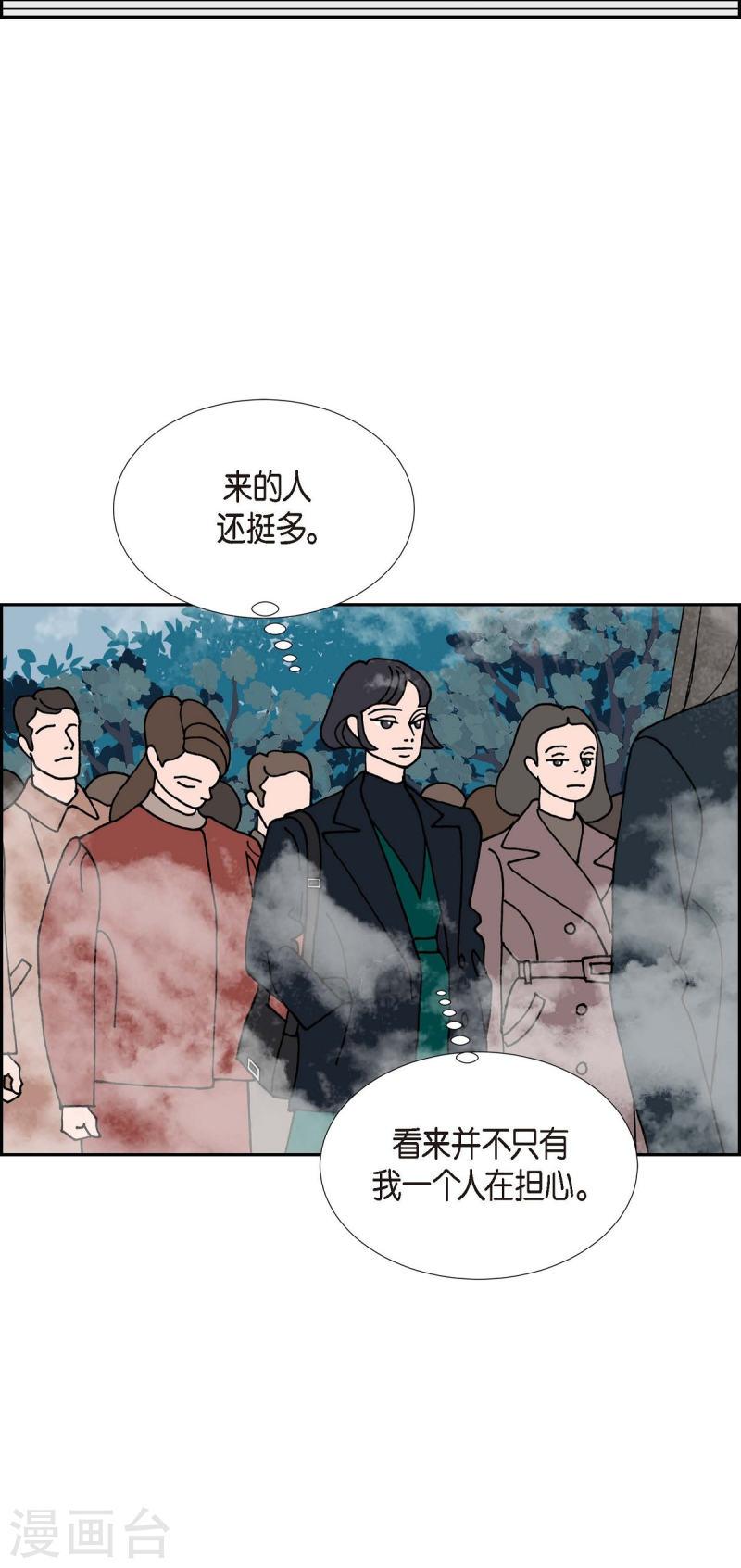 红蓝眼睛之谜漫画,第24话 选择153图