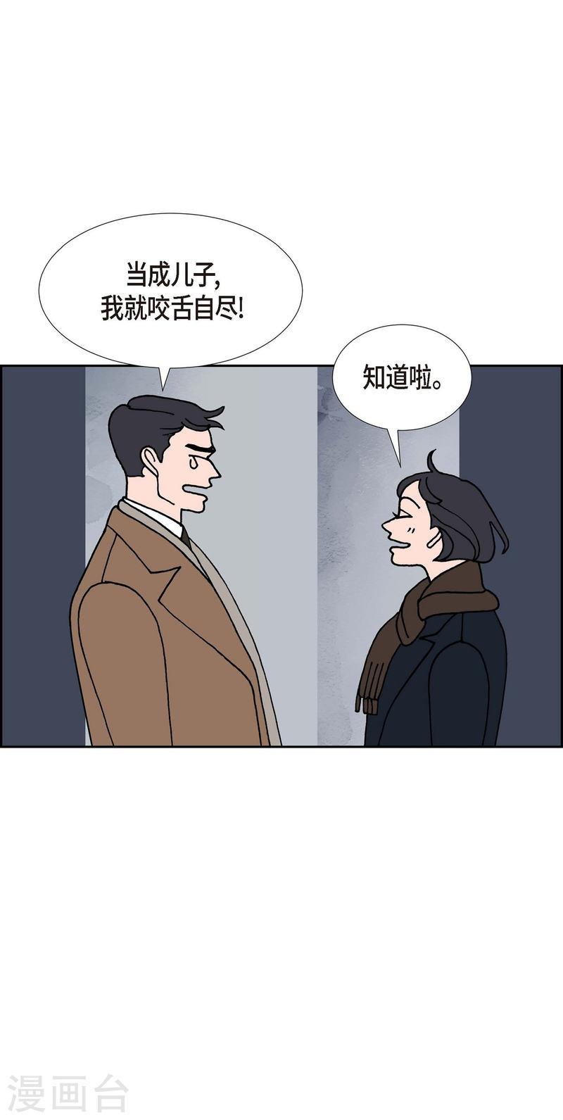 红蓝混合是什么颜色漫画,第24话 选择143图