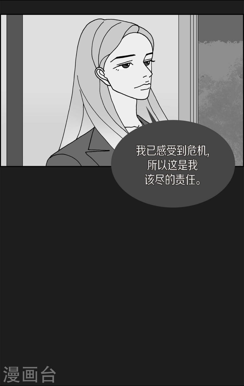 红蓝混合是什么颜色漫画,第24话 选择118图