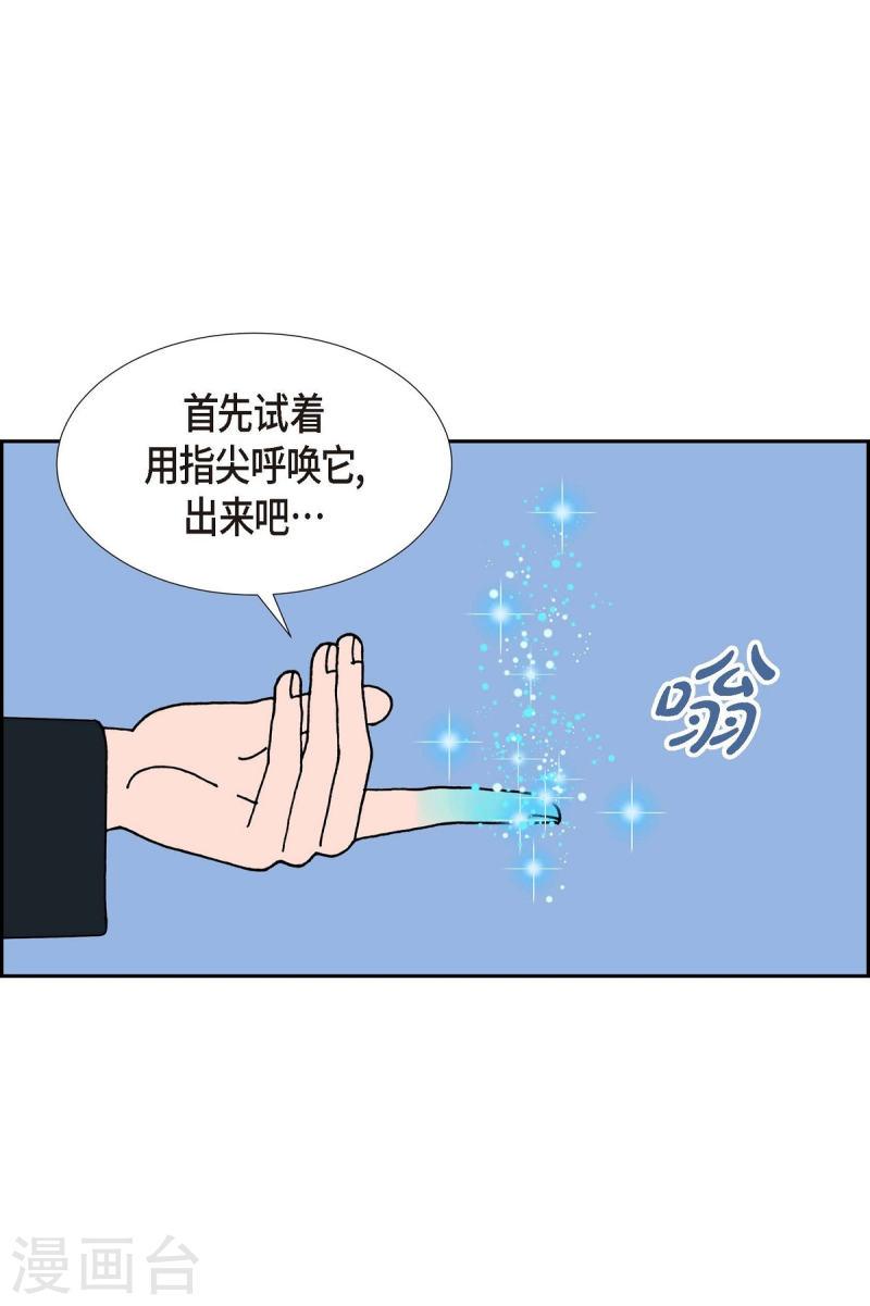 红蓝之间漫画,第24话 选择110图