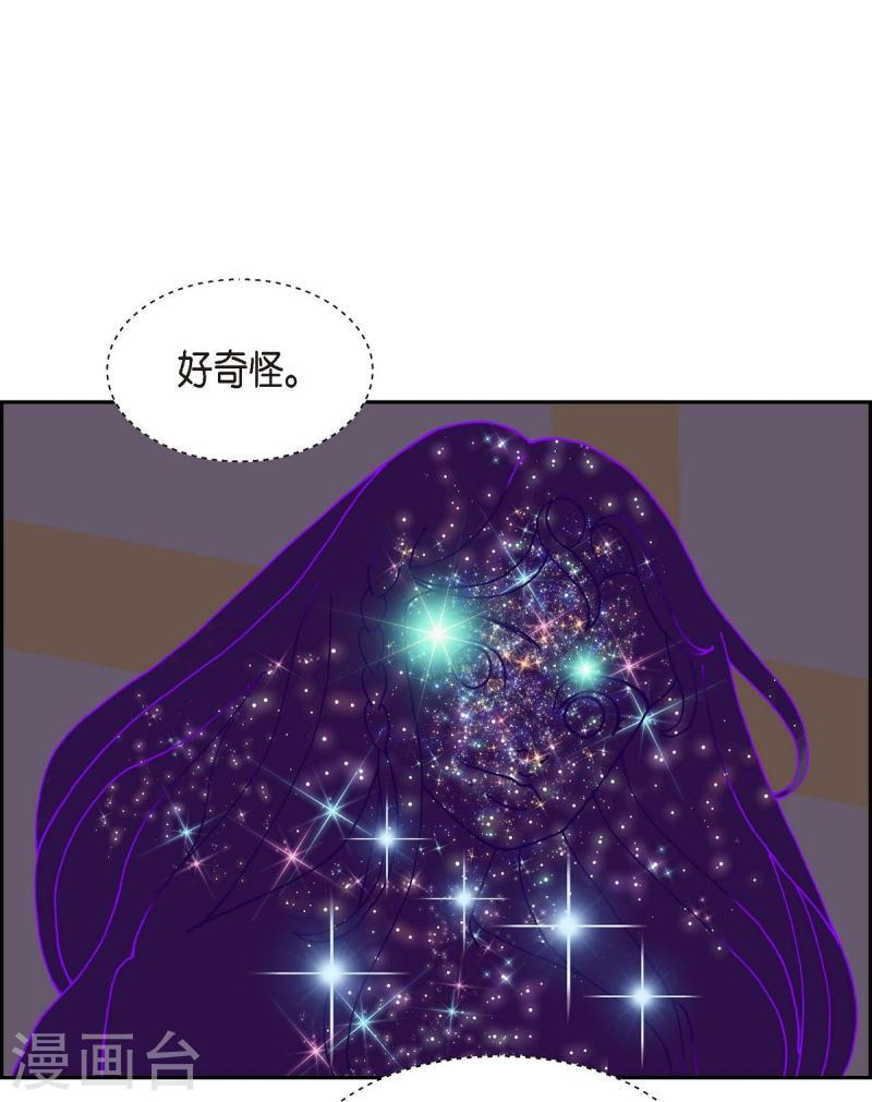 红蓝之家的双色球九星杀蓝法漫画,第24话 选择162图