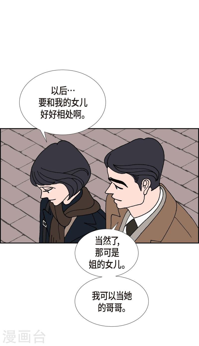 红蓝混合是什么颜色漫画,第24话 选择133图