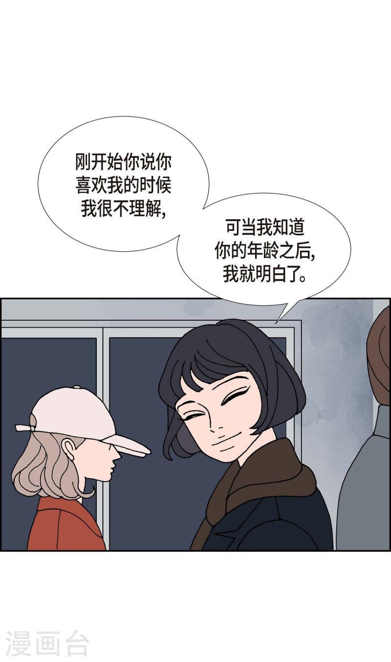 红蓝之眼漫画在线漫画,第24话 选择135图