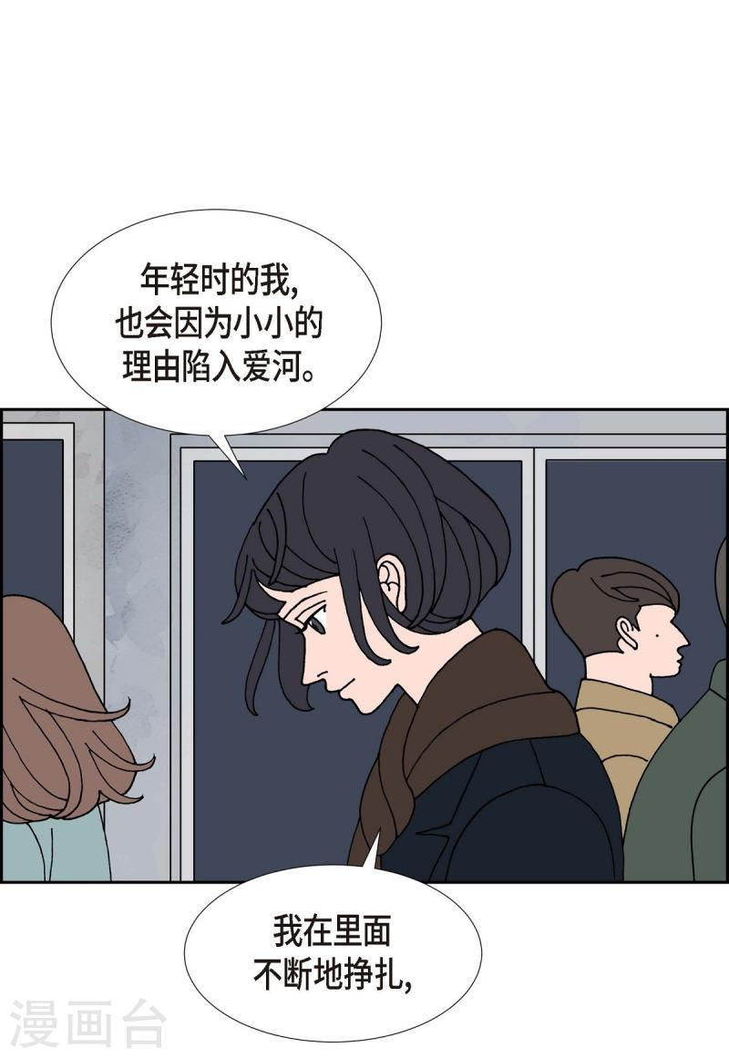 红蓝眼睛之谜漫画,第24话 选择136图