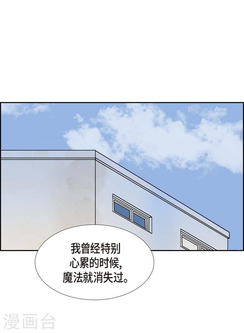 红蓝之家的双色球九星杀蓝法漫画,第24话 选择13图