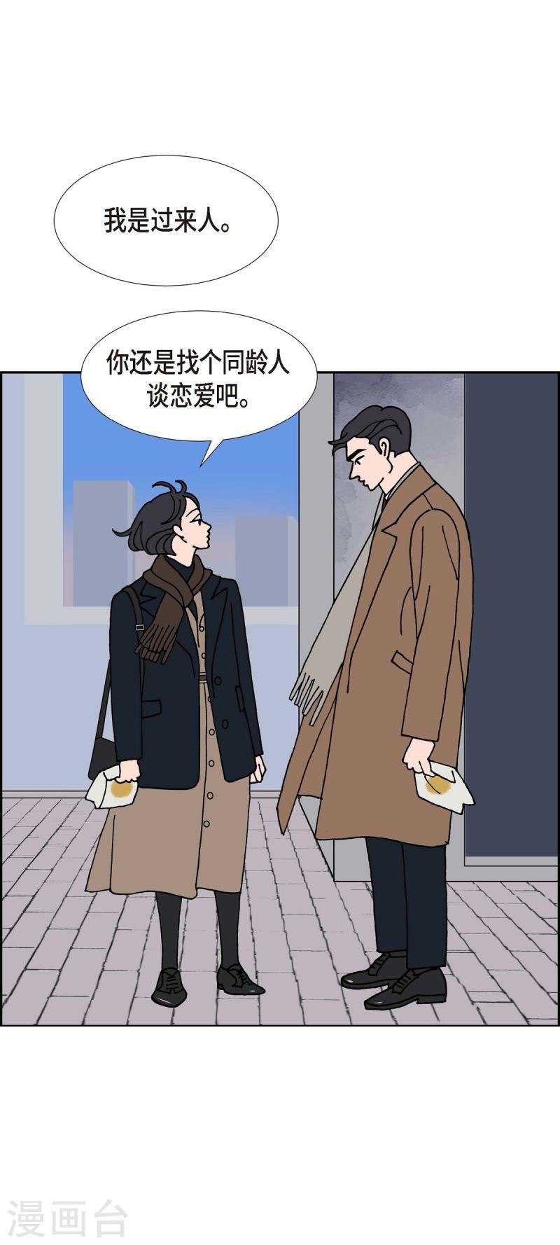 红蓝之眼漫画在线漫画,第24话 选择139图