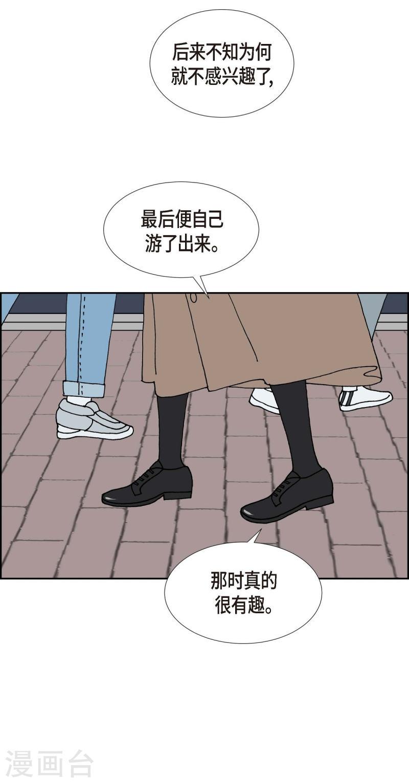 红蓝之眼漫画在线漫画,第24话 选择137图