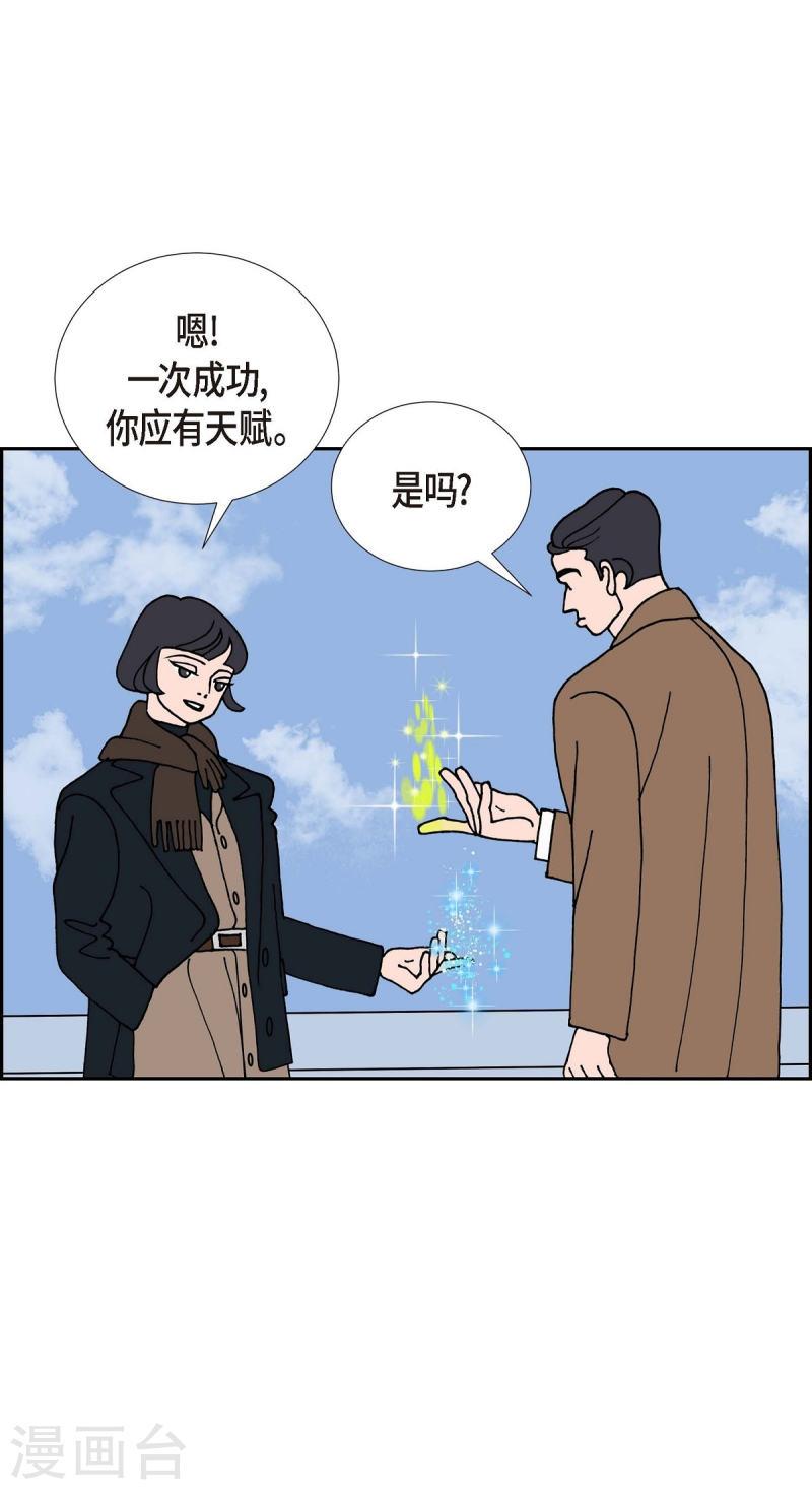 红蓝之眼漫画在线漫画,第24话 选择112图