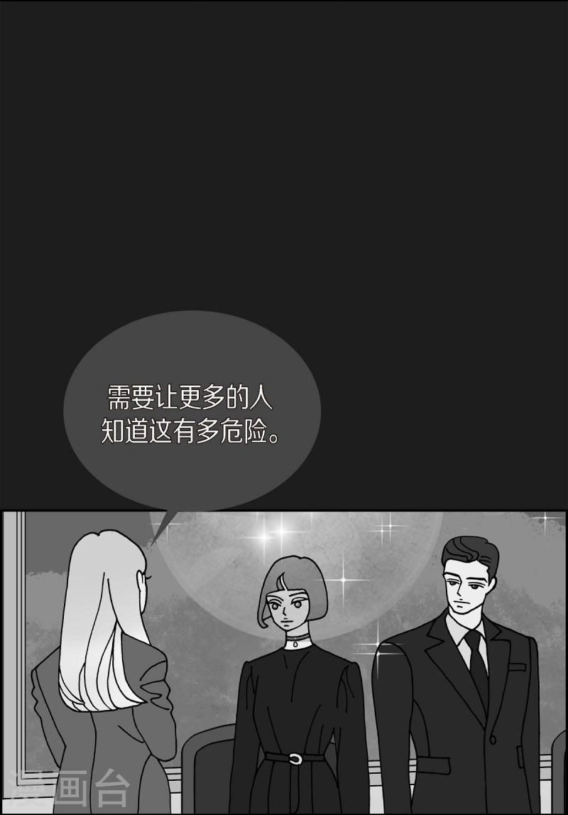 红蓝之间漫画,第24话 选择117图