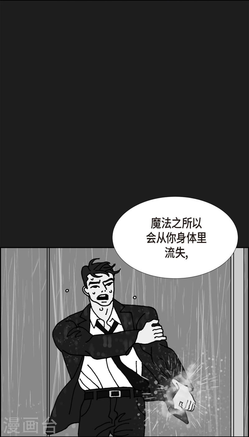 红蓝之眼漫画在线漫画,第24话 选择15图