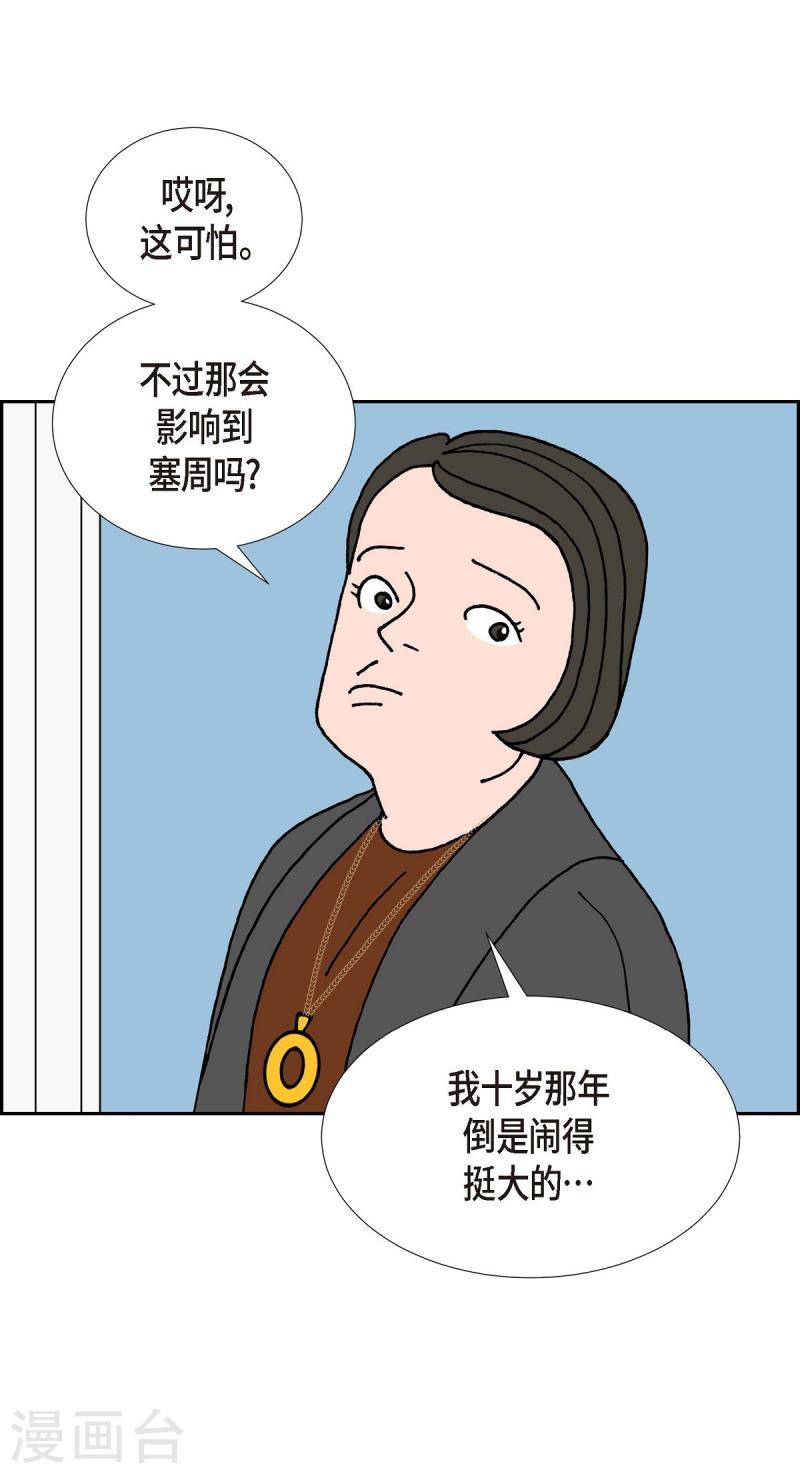 红蓝之家的双色球九星杀蓝法漫画,第24话 选择121图