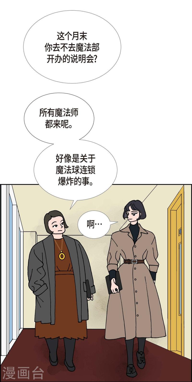 红蓝眼睛之谜漫画,第24话 选择116图