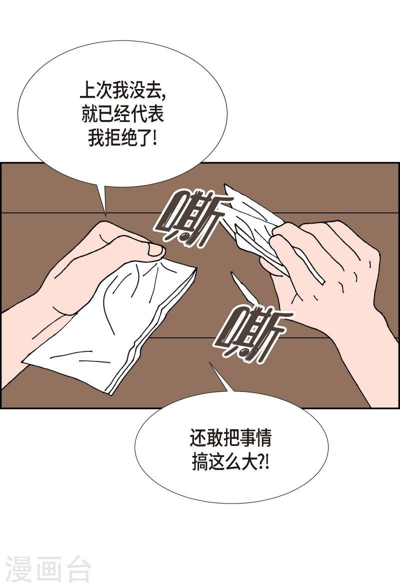 红蓝混合是什么颜色漫画,第24话 选择147图