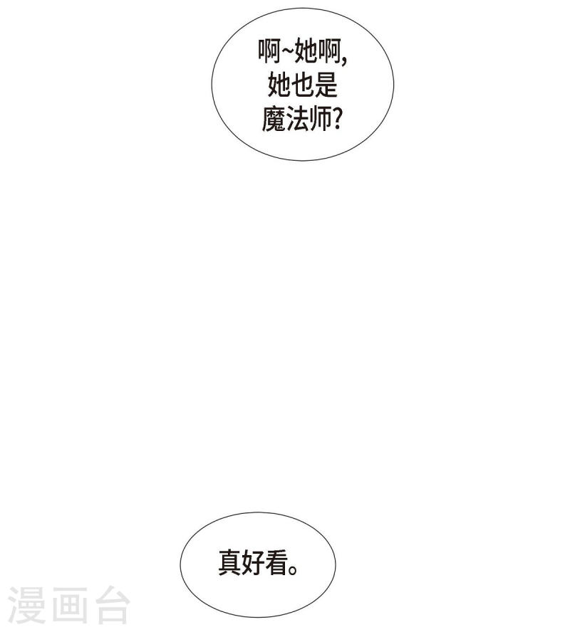 红蓝之间漫画,第24话 选择155图