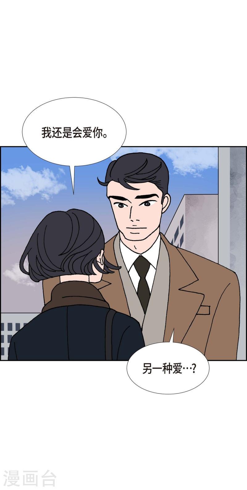 红蓝混合是什么颜色漫画,第24话 选择140图