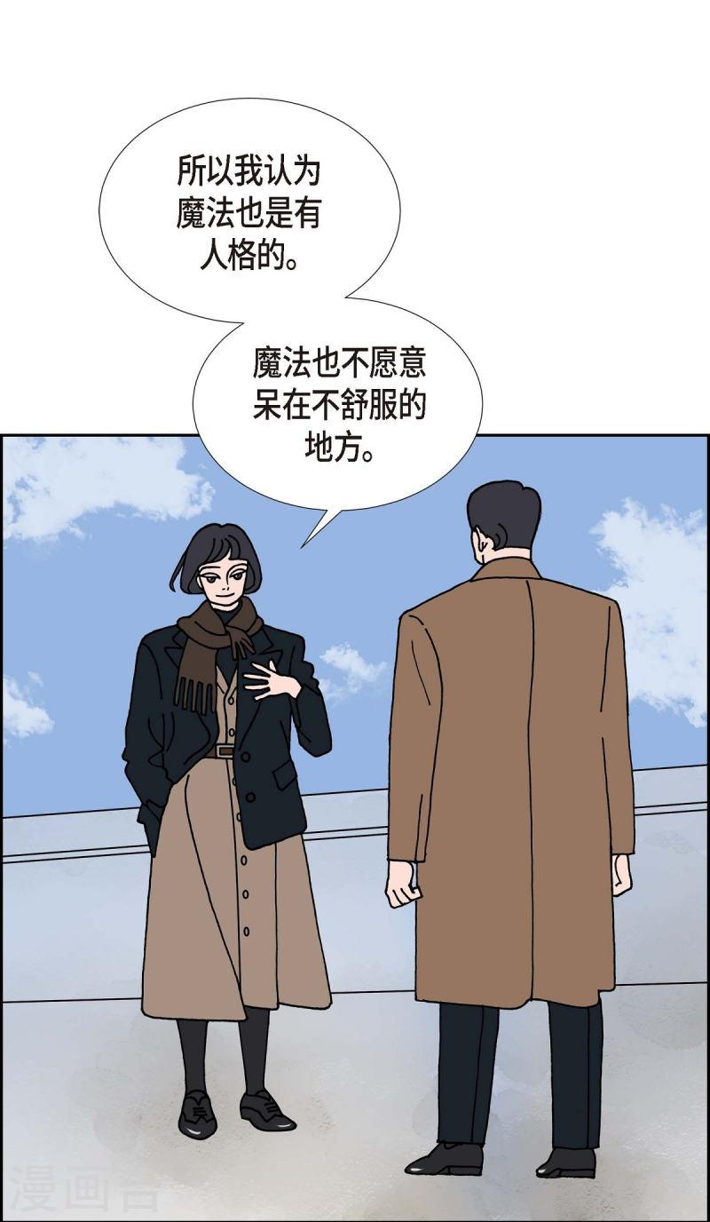 红蓝之眼漫画在线漫画,第24话 选择14图