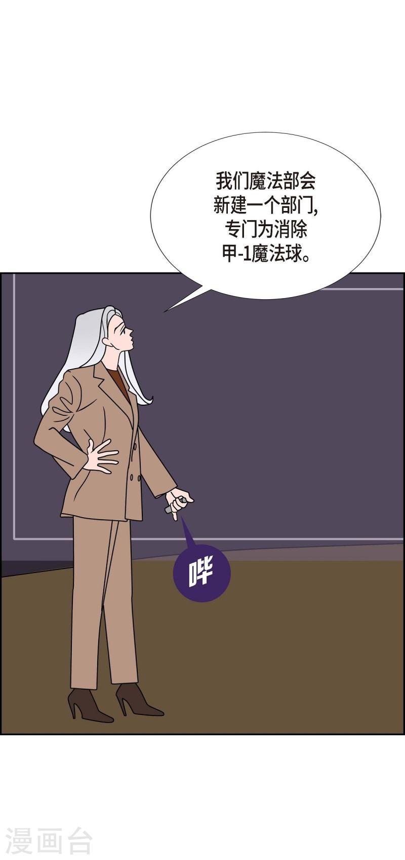 红蓝混合是什么颜色漫画,第25话 选择238图