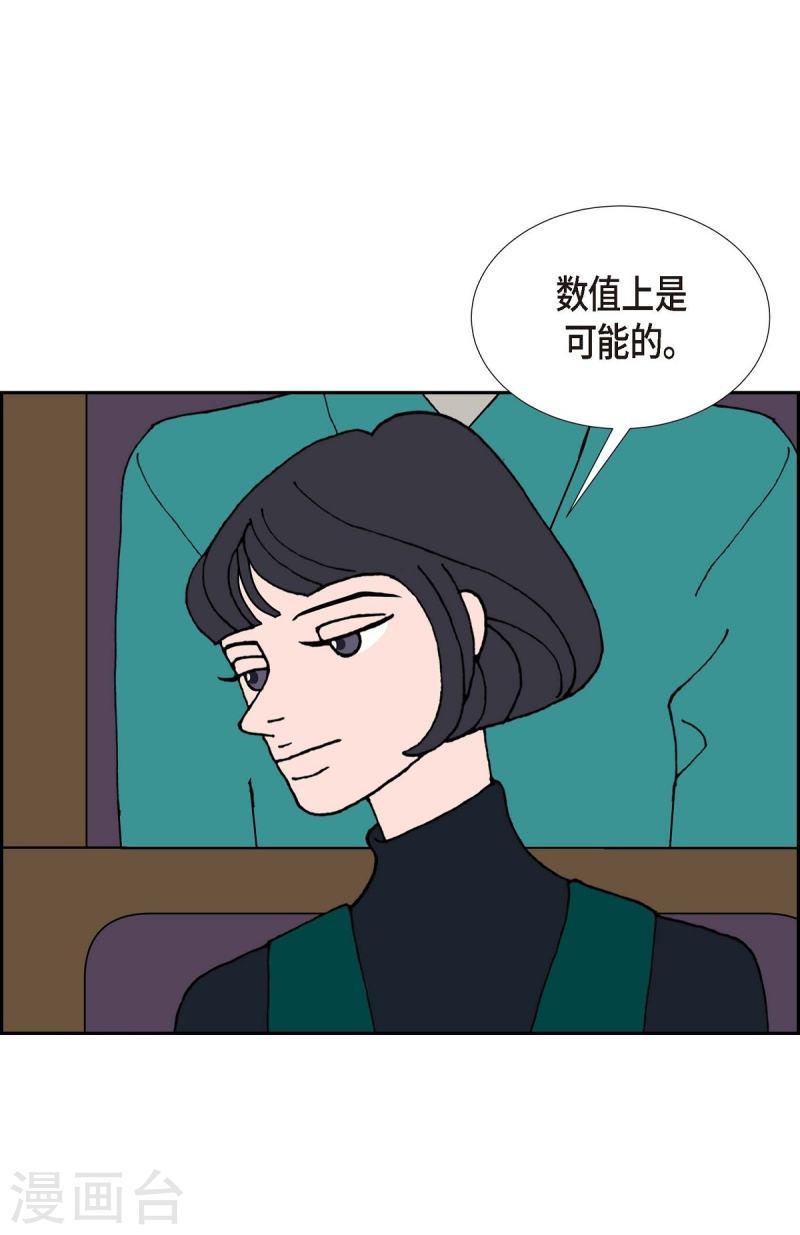 红蓝之眼壁纸漫画,第25话 选择242图