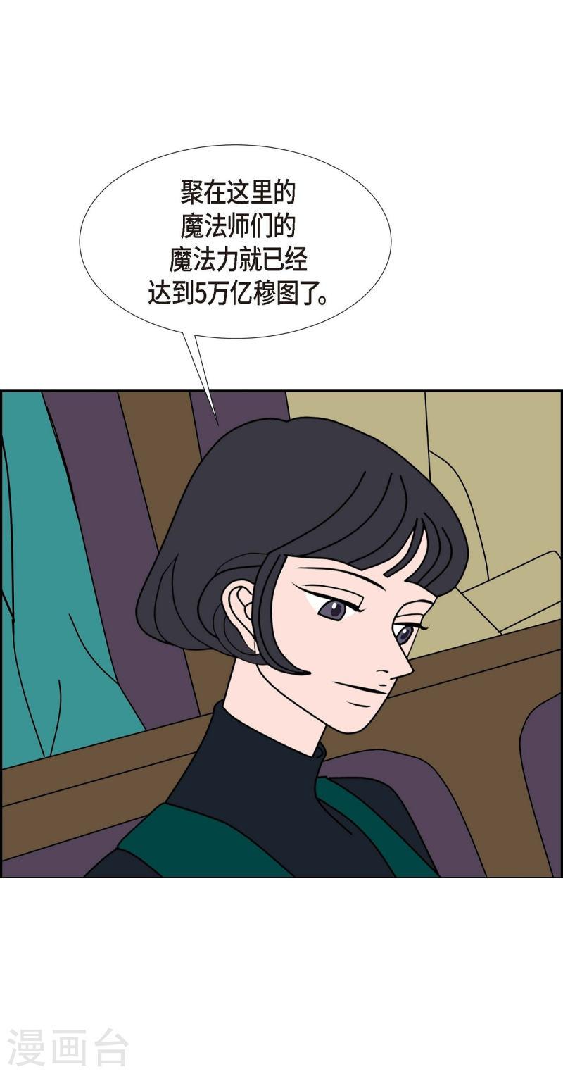 红蓝之眼免费阅读漫画,第25话 选择243图