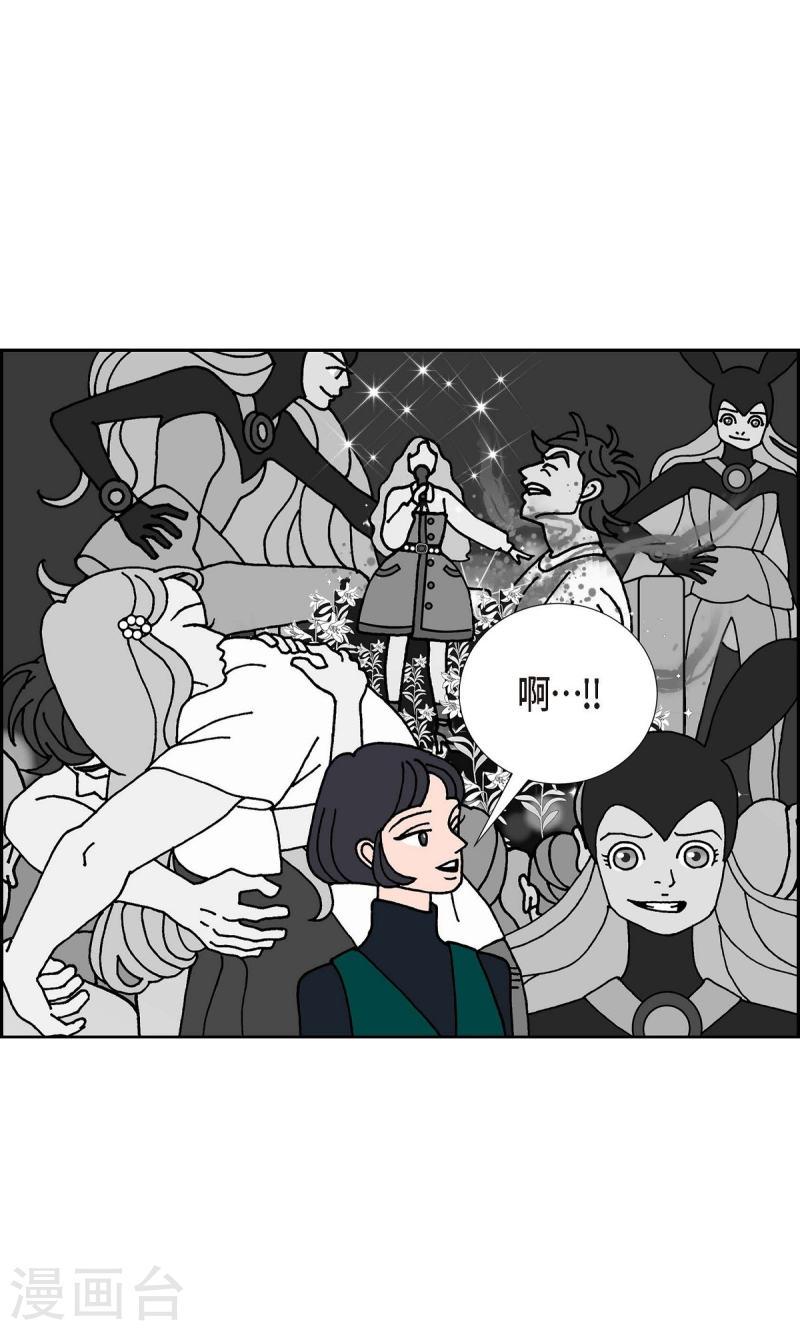 红蓝之眼免费阅读漫画,第25话 选择26图