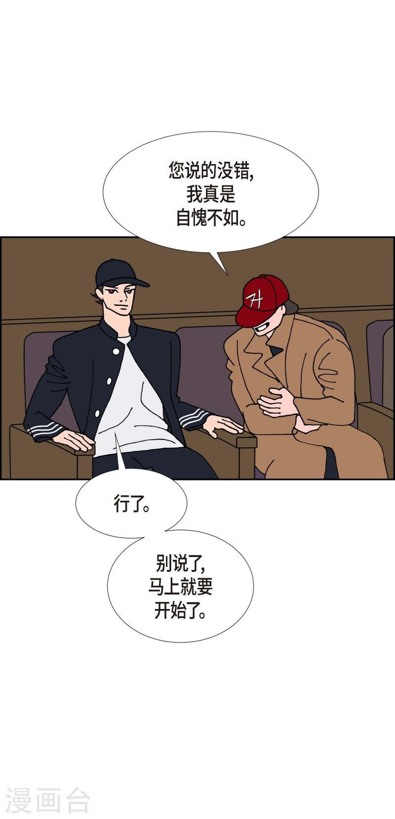 红蓝混合是什么颜色漫画,第25话 选择224图