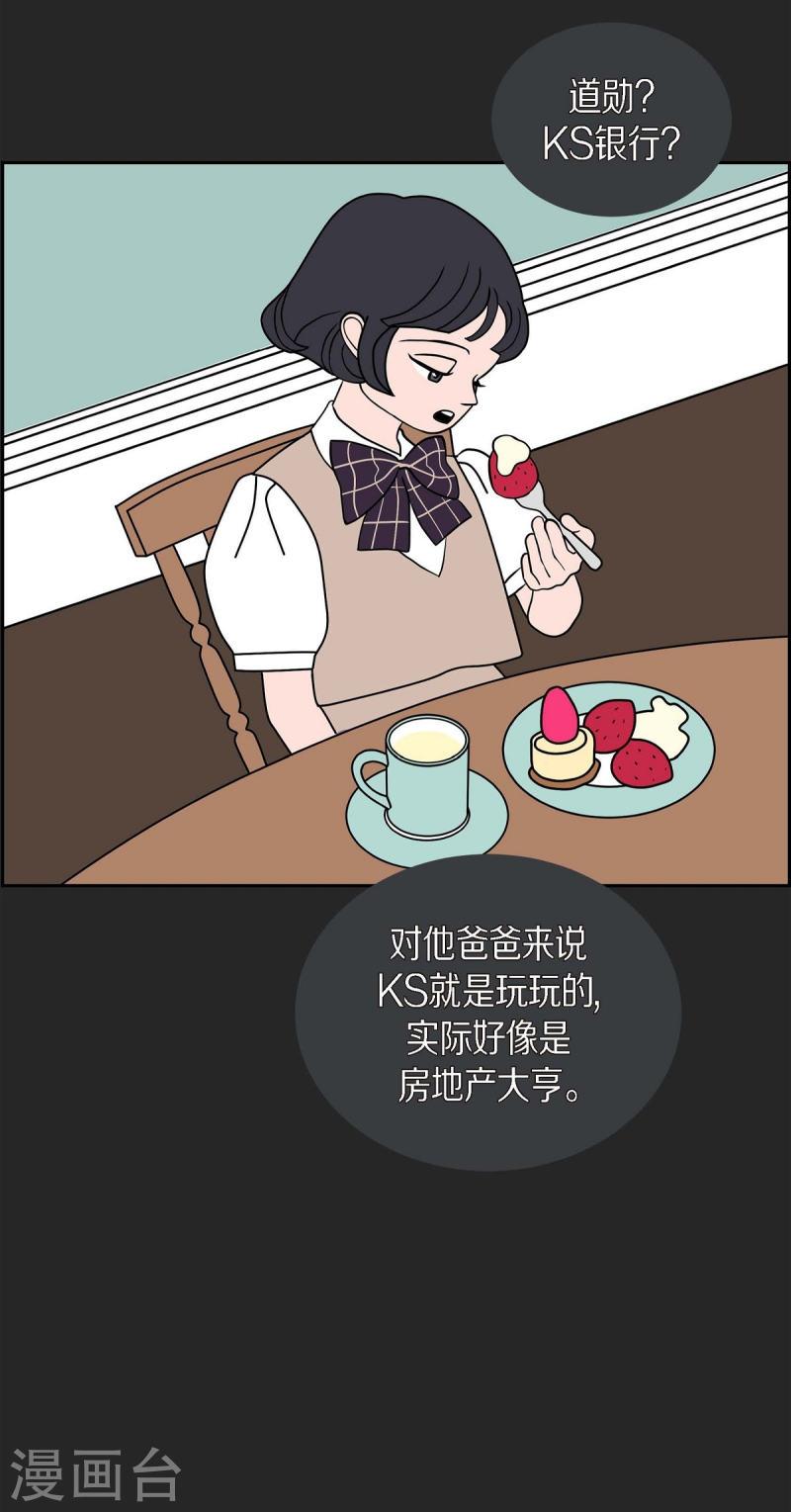 红蓝之眼免费阅读漫画,第25话 选择254图