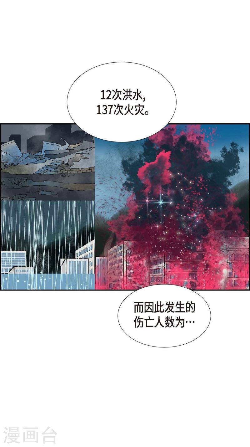 红蓝之眼免费阅读漫画,第25话 选择231图