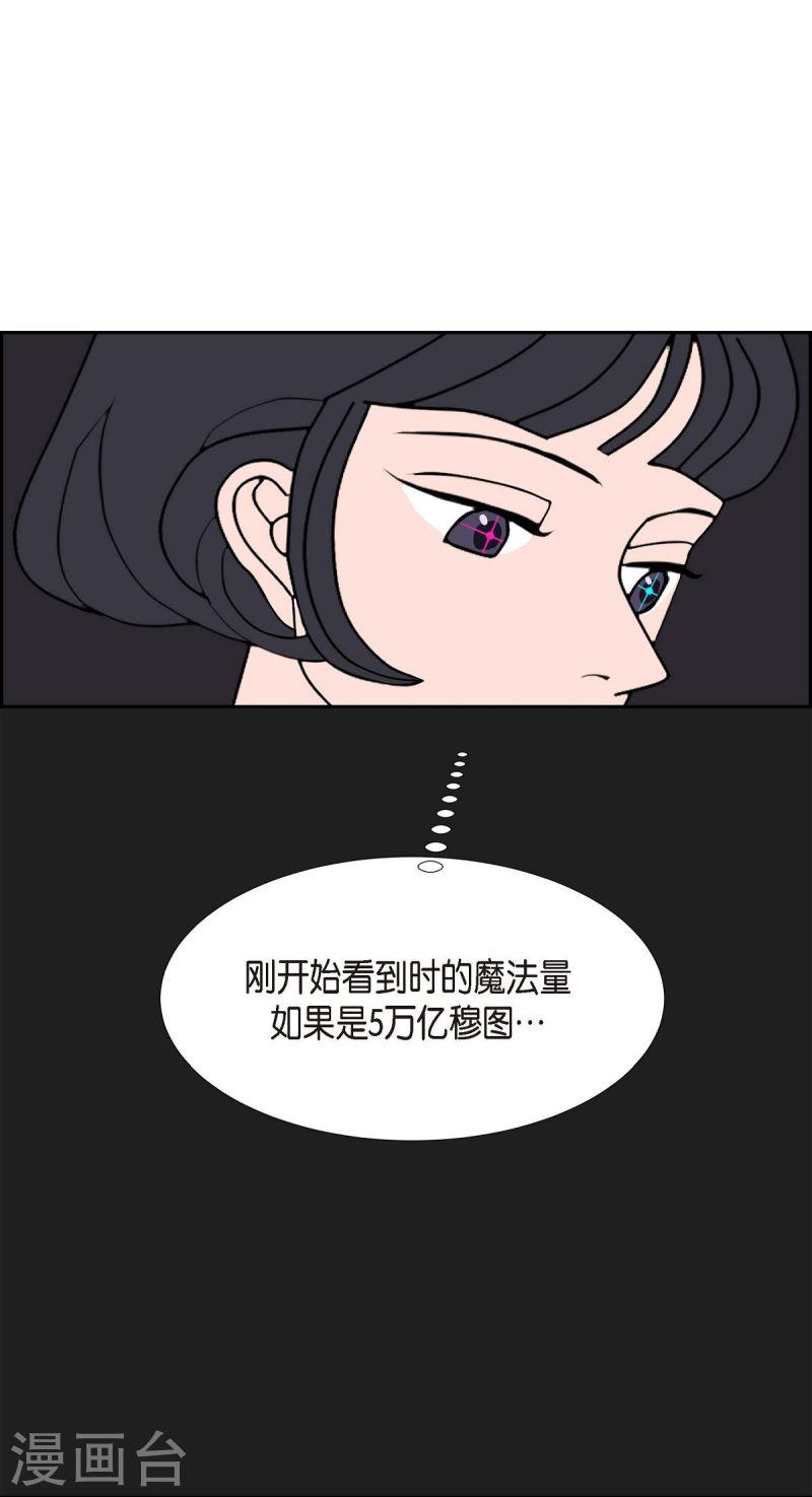 红蓝之眼免费阅读漫画,第25话 选择245图