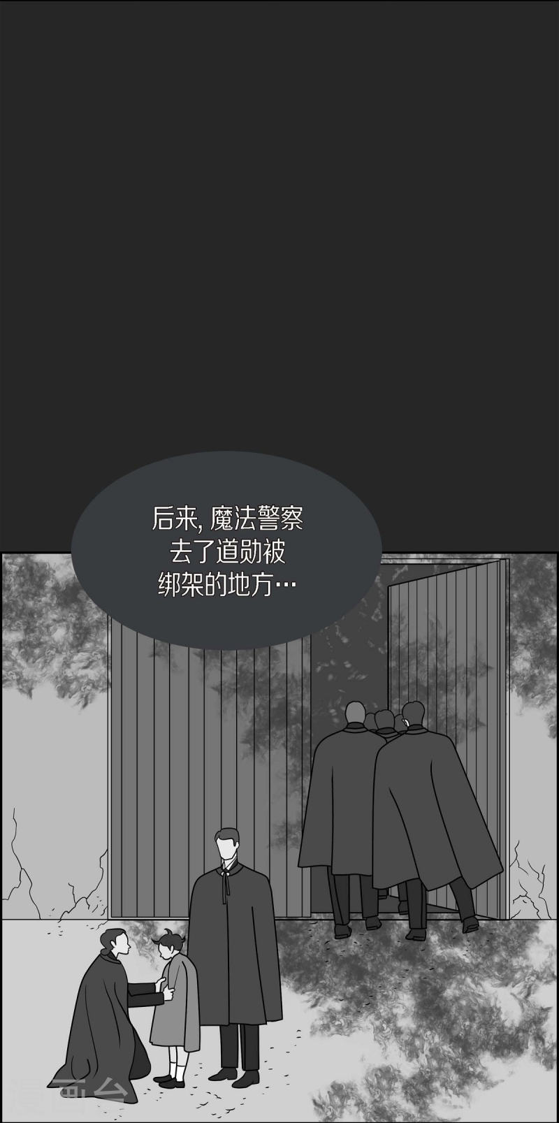 红蓝混合是什么颜色漫画,第25话 选择258图