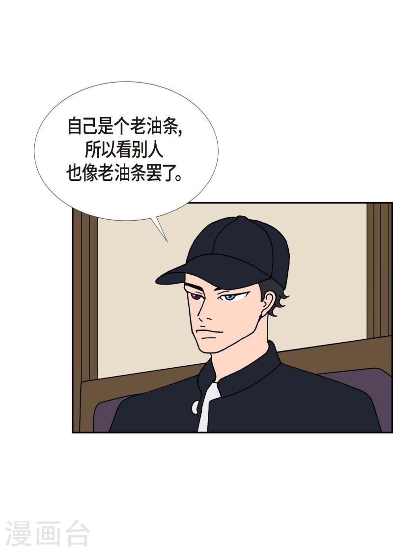 红蓝之眼免费阅读漫画,第25话 选择218图