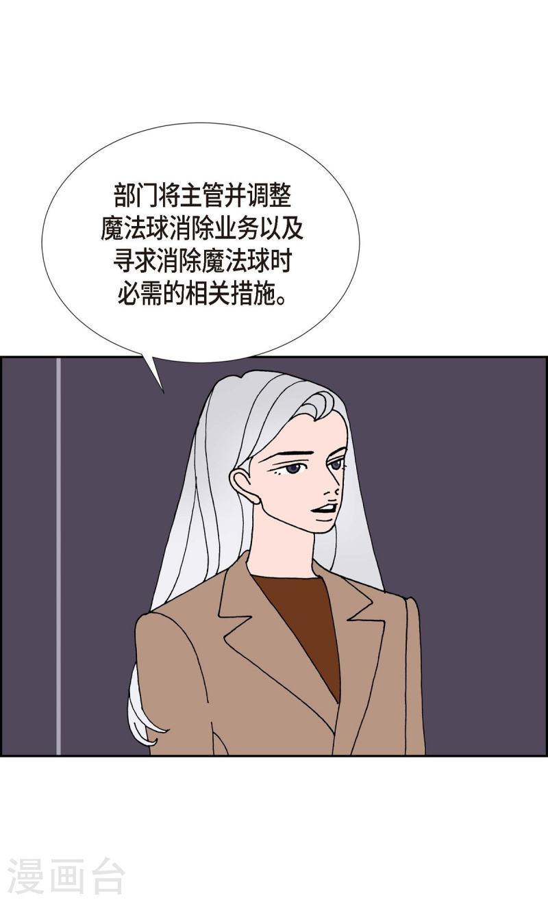 红蓝之眼免费阅读漫画,第25话 选择240图