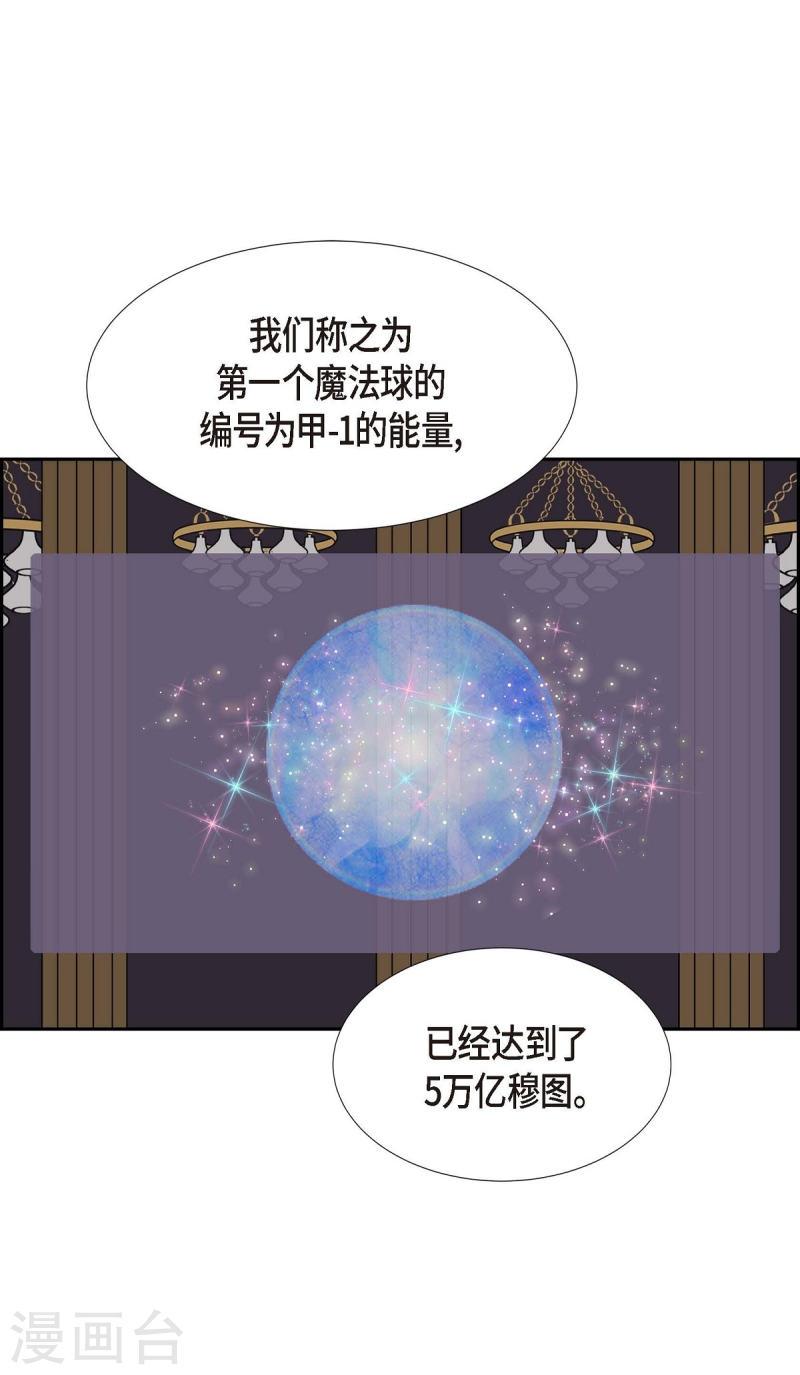 红蓝之家的双色球九星杀蓝法漫画,第25话 选择227图