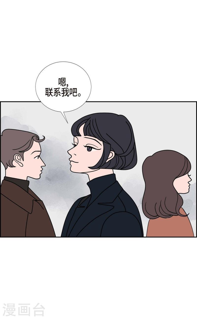 红蓝眼闪光漫画,第26话 选择328图