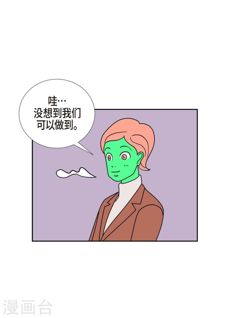 红蓝眼闪光漫画,第26话 选择34图