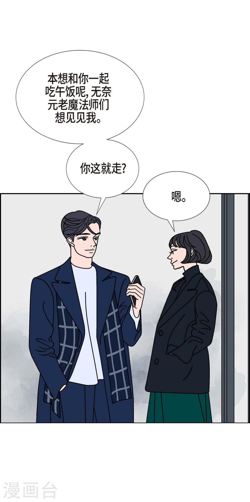 红蓝眼睛之谜漫画,第26话 选择326图