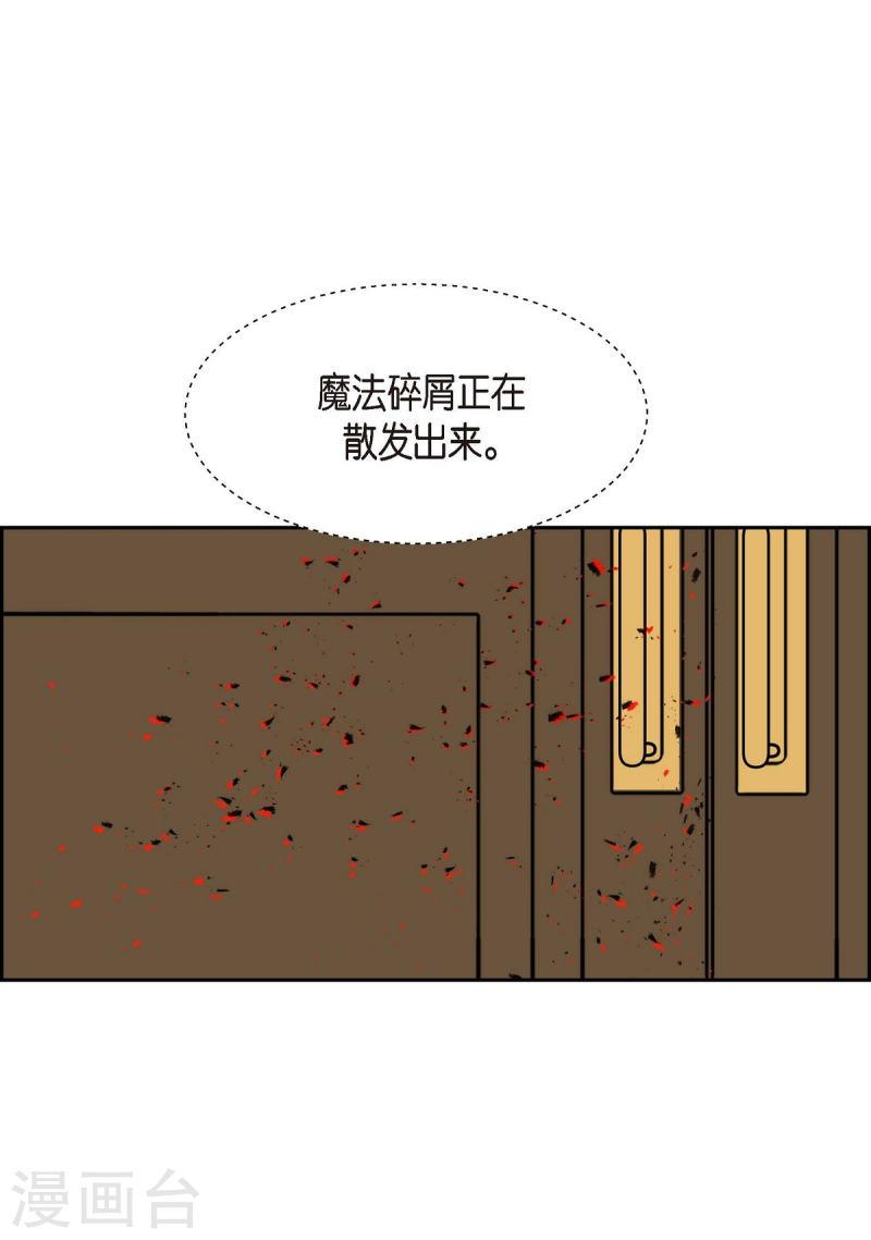 头像红蓝眼漫画,第26话 选择344图